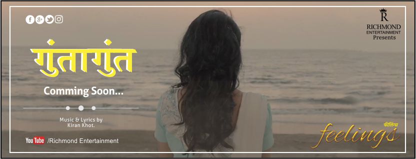 Sonalee Kulkarni Expressing her Feelings | Richmond Entertainmnet | Feelings | Gunta Gunta